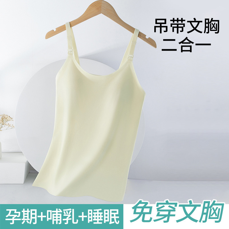 Nursing camisole style, suitable for sleeping, push-up modal fabric, specially designed for pregnant women, breastfeeding mothers, and postpartum women.