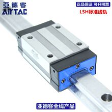 AIRTAC�ǵ¿�ֱ�ߵ����߹컬�黬��LSH/LSD/15/20/25/30/35/BK-HN
