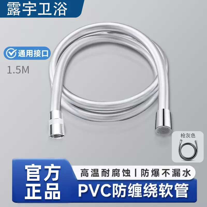 花洒软管淋浴喷头水管通用浴室洗澡管子淋雨连接管软管淋浴头PVC