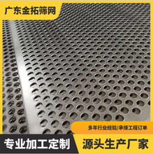 冲孔网镀锌铝板阳台防盗花架垫板外墙装饰网不锈钢方孔洞洞板