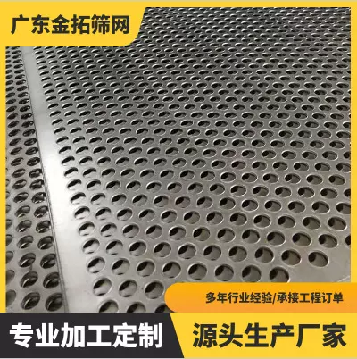 冲孔网镀锌铝板阳台防盗花架垫板外墙装饰网不锈钢方孔洞洞板