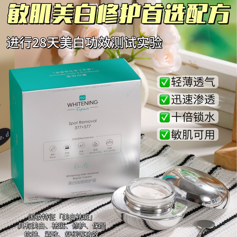Exclusive Supply of Ovetta Whitening and Spot-Removing Repair Cream, Niacinamide Vitamin 377+577 Whitening and Spot-Removing Cream