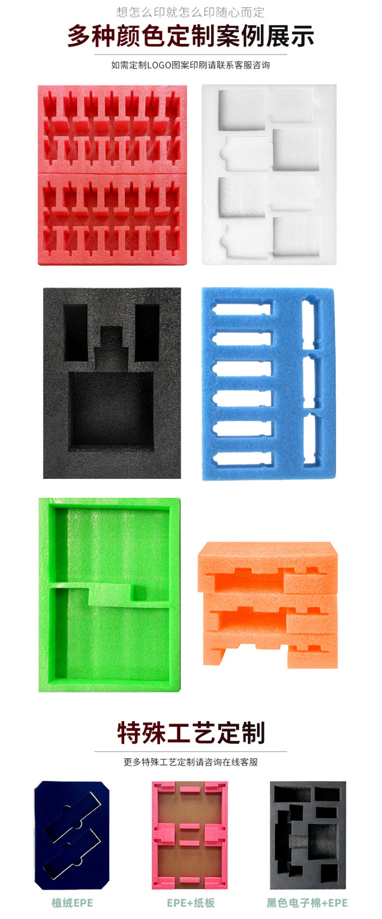 东莞优惠防震板材异型珍珠棉底托批发黑色泡沫棉EPE珍珠棉内衬