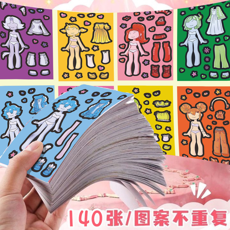 节奏盒子换装贴画创意趣味人物换装免裁剪diy手工益智儿童玩具|undefined