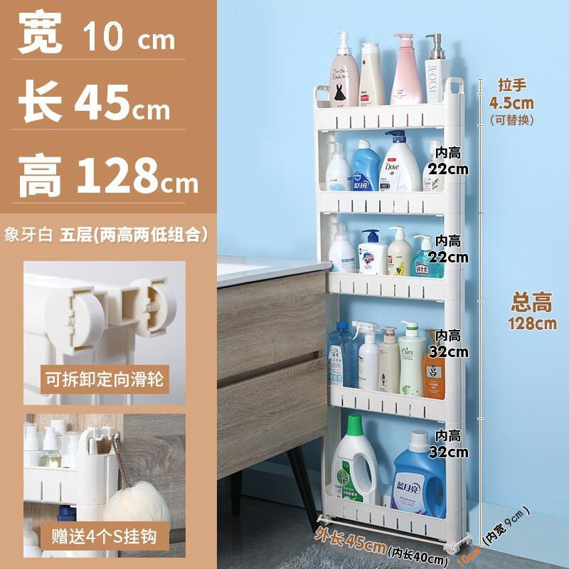 挟み置物収纳ラック超狭辺スリットトイレ浴室キッチン冷蔵库间极めて狭い収纳ロッカー