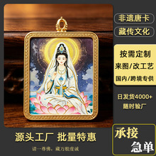 源头工厂设计定制描金莲花观音唐卡各种佛像毛衣链四臂观音挂件