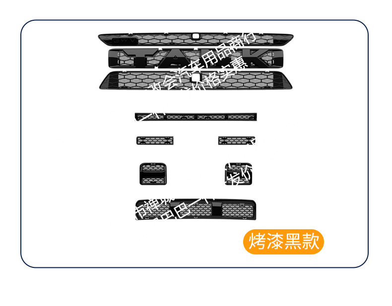 Suitable for the Great Wall Tank 300L new energy/fuel version, integrated welded car anti-insect net for the front grille