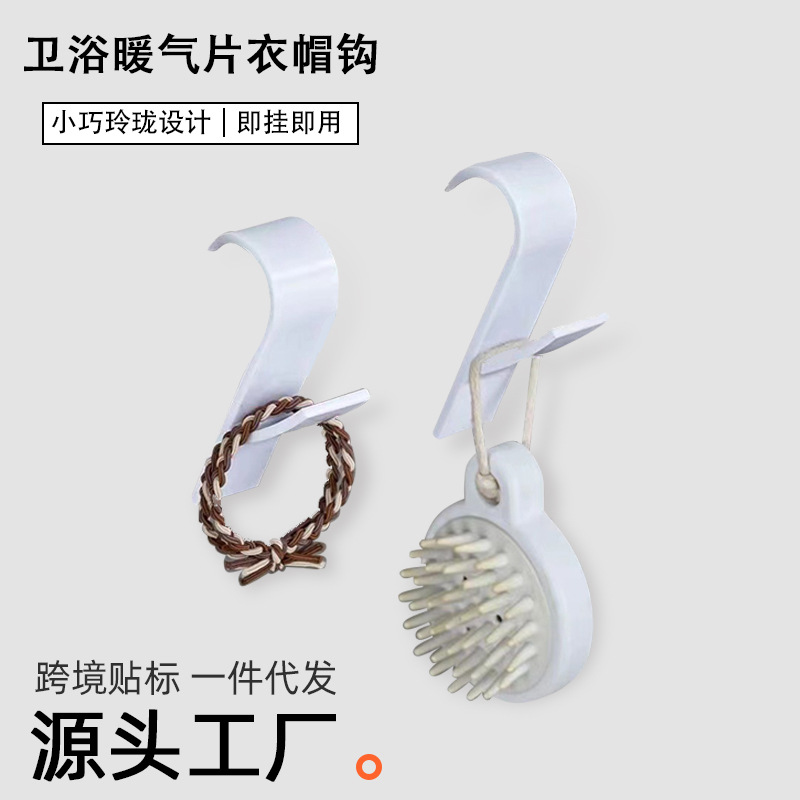 Household Wall Hanging Non-perforated Clothes Hook Bathroom Cloakroom Drying Rack Radiant Towel Hanger Round Rod Hook