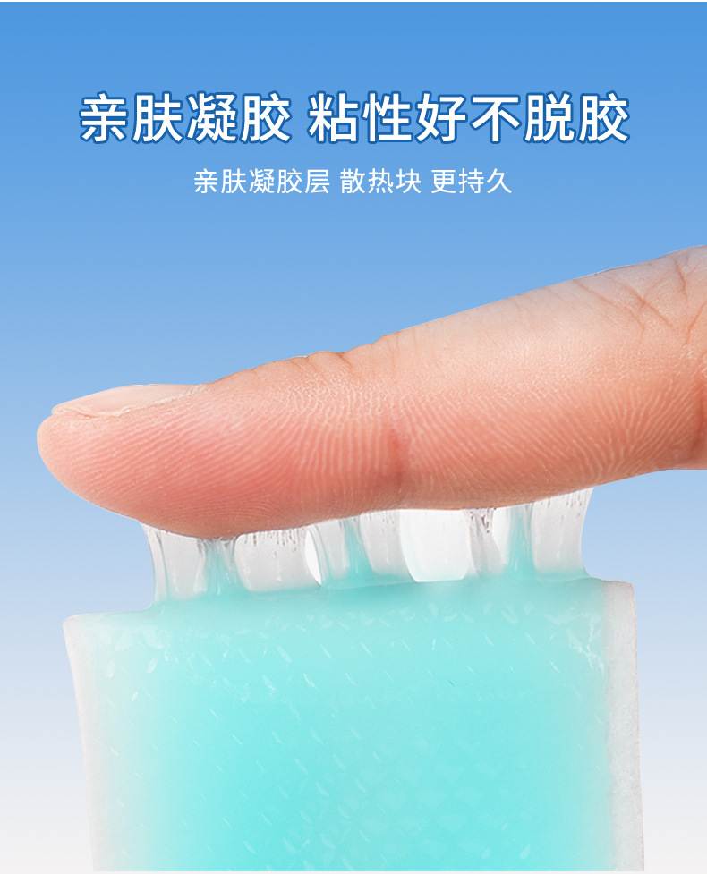 降温贴_09.jpg