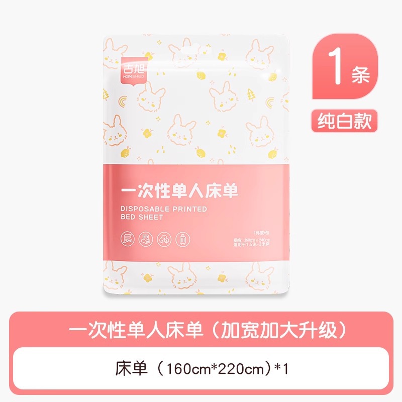 使い捨てシーツホテル旅行寝具寝台厚手携帯型汚れ二人一人無菌列車