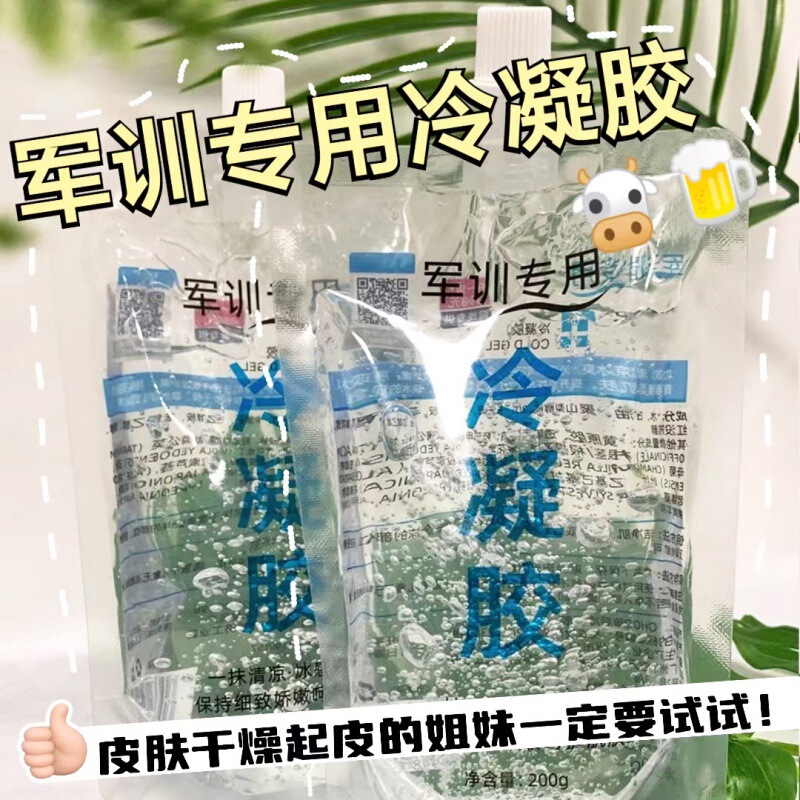 Shake the sound of autumn and summer cold gel after sun repair military training girls essential supplies sunburn cold compress essential gel hydrating