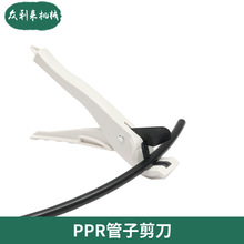 PPR管子剪刀  铝塑管切管器PVC线管地暖管剪 pvc管子割刀水管剪刀