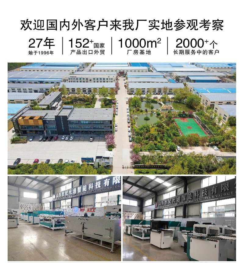 公司信息_画板-1_01