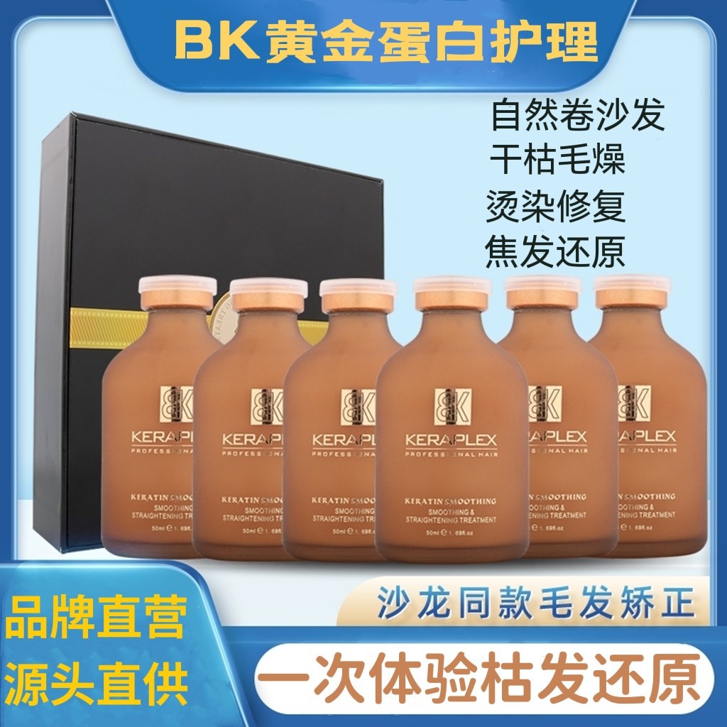 Bk Royal Care Smooth Hair Correction Brazilian Baked Hair Mask Repairs Frizzy, Dryness and Barber Shop Special