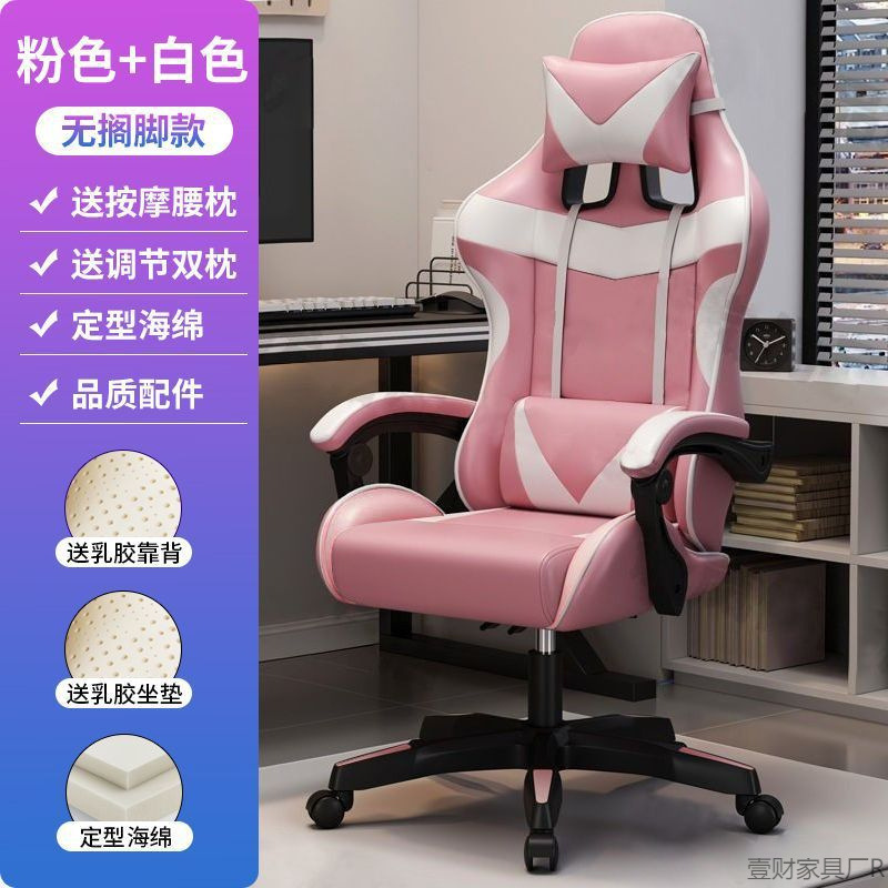 fábrica inteligente de piel de camarón silla de juego de computadora silla de Internet bar dormitorio de estudiantes silla de oficina en el hogar silla de elegancia