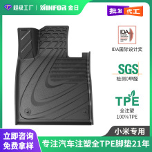 �m���С��SU7YU7 UItra��܇�_�|ȫע��TPE�h�������|��܇���