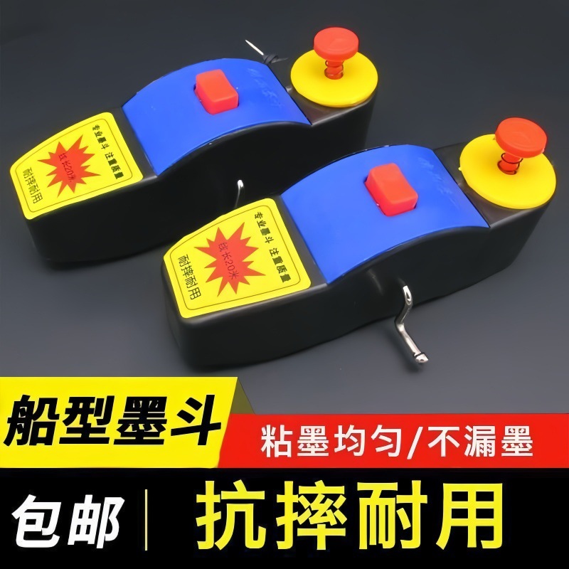 墨斗工地放线专用木工手摇木斗水平仪弹线神器墨盒耐摔画线墨斗线