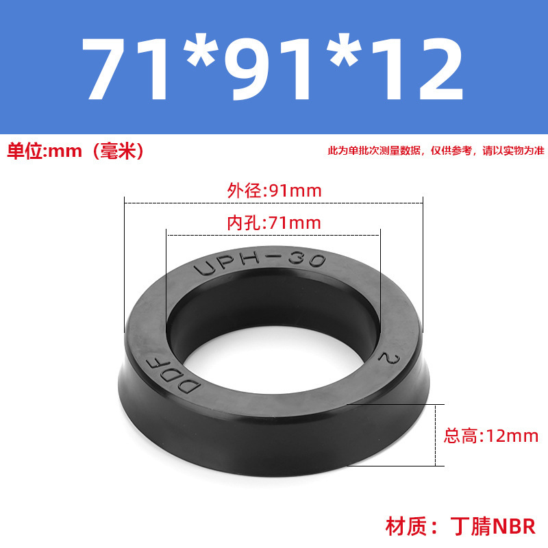 送料無料 UPH タイプ内穴 6.3-内穴 400 ディンチゴゴムシール/シリンダーオイルシール/油圧シール|undefined