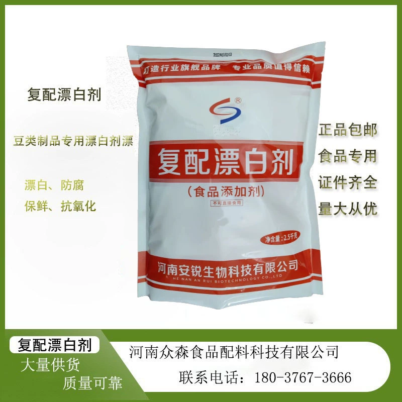 Фабрика поставляет оптом пищевой составной отбеливатель пищевые добавки оптом большой выгодно