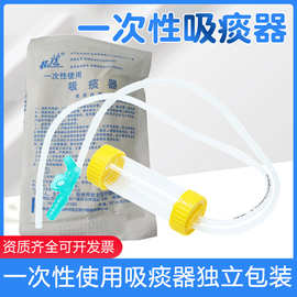 桂龙一次性使用吸痰器配痰液收集器医用吸痰管简易硅橡胶吸痰器