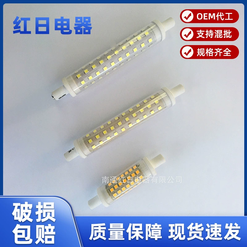 Долгосрочные стабильные поставки R7S 118MM 220-240V9W 3000K без стробоскопа оптом