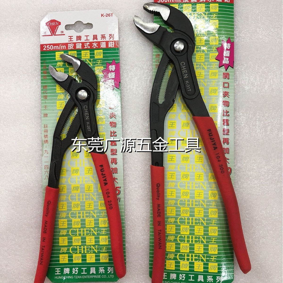 FUJIYA富具亚FUJIYA水道钳K-26T K-31T水泵钳 10寸 12寸细牙剪钳
