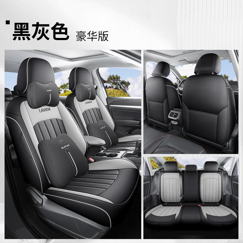 Modelə uyğun (Original) oturacaq örtükləri, Volkswagen set four seasons - black-gray-full-leather-deluxe-rear-row-full-cover-lavida-dedicated-five-seats