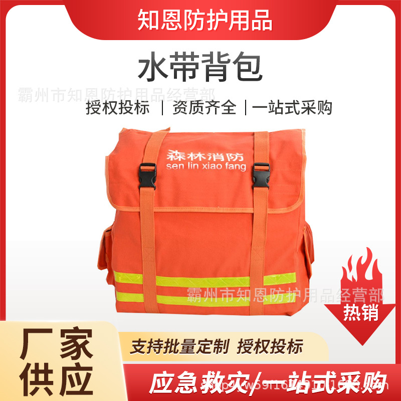 森林消防水带背包大容量防水双肩背包多用途橙色扑火双肩包