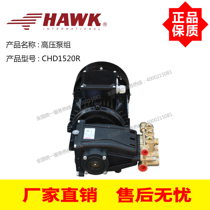 Italia HAWK bomba de alta presión CHD1520R 210Bar 15L / Min 5.5KW motor conjunto de bomba de alta presión