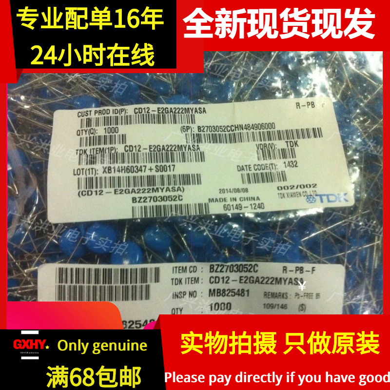 全新 有货CD12-E2GA222MYASA直插Y型安规电容250V2.2NF 安规电容