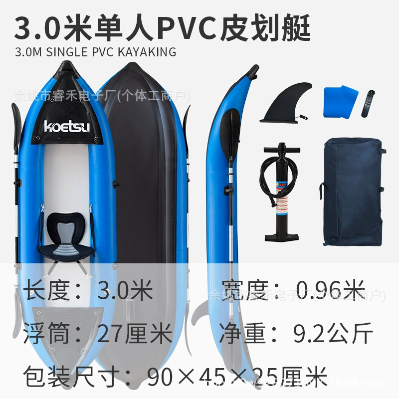 Rubber yacht Luya kayak KAYAK inflatable kayak rafting boat fishing rubber boat canoe