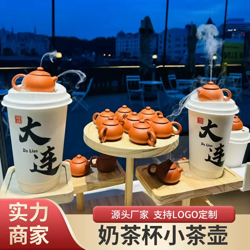 奶茶杯迷你茶壶摆件紫砂茶壶指尖壶茶玩饮料装饰盖奶茶杯摆件批发