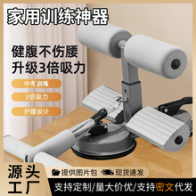 仰卧起坐辅助器脚运动卷腹收腹机吸盘式练腹肌健身器材女瘦腰塑形