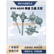 ̤��Ħ�г���ո�ѹ���俪��GY6 AG50 JYM110 ��ͨ ��ͨ