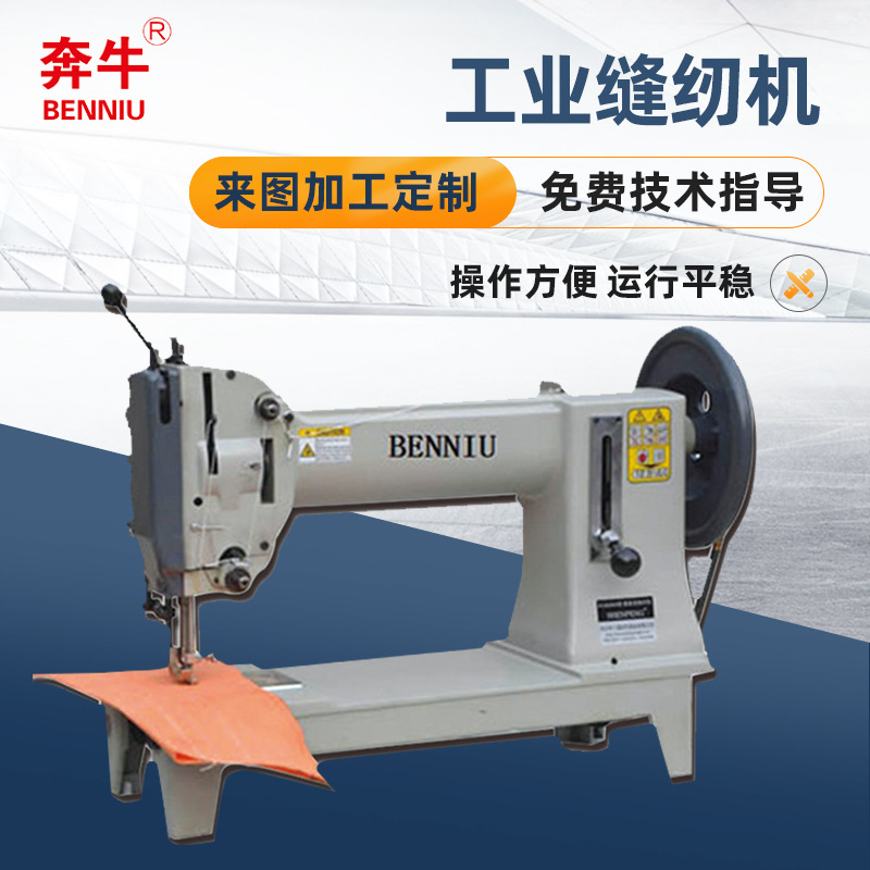 力虹厂家销售供应大旋梭厚料电脑平 FH6-2工业缝纫机多针缝纫厚物