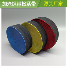 现货批发4cm彩色黑色白色网眼夹口腰头松紧带服装辅料包边弹力带