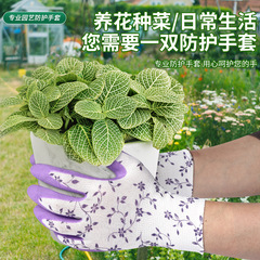 プリントラテックスフォーム手袋園芸労働保護通気性ノンスリップ労働保護手袋家庭用手袋在庫卸売