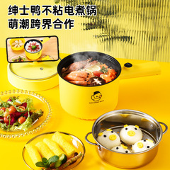 Variety of cuteness-yellow duck long-handled electric cooker 18cm mini electric cooker multi-functional non-stick electric cooker gift delivery