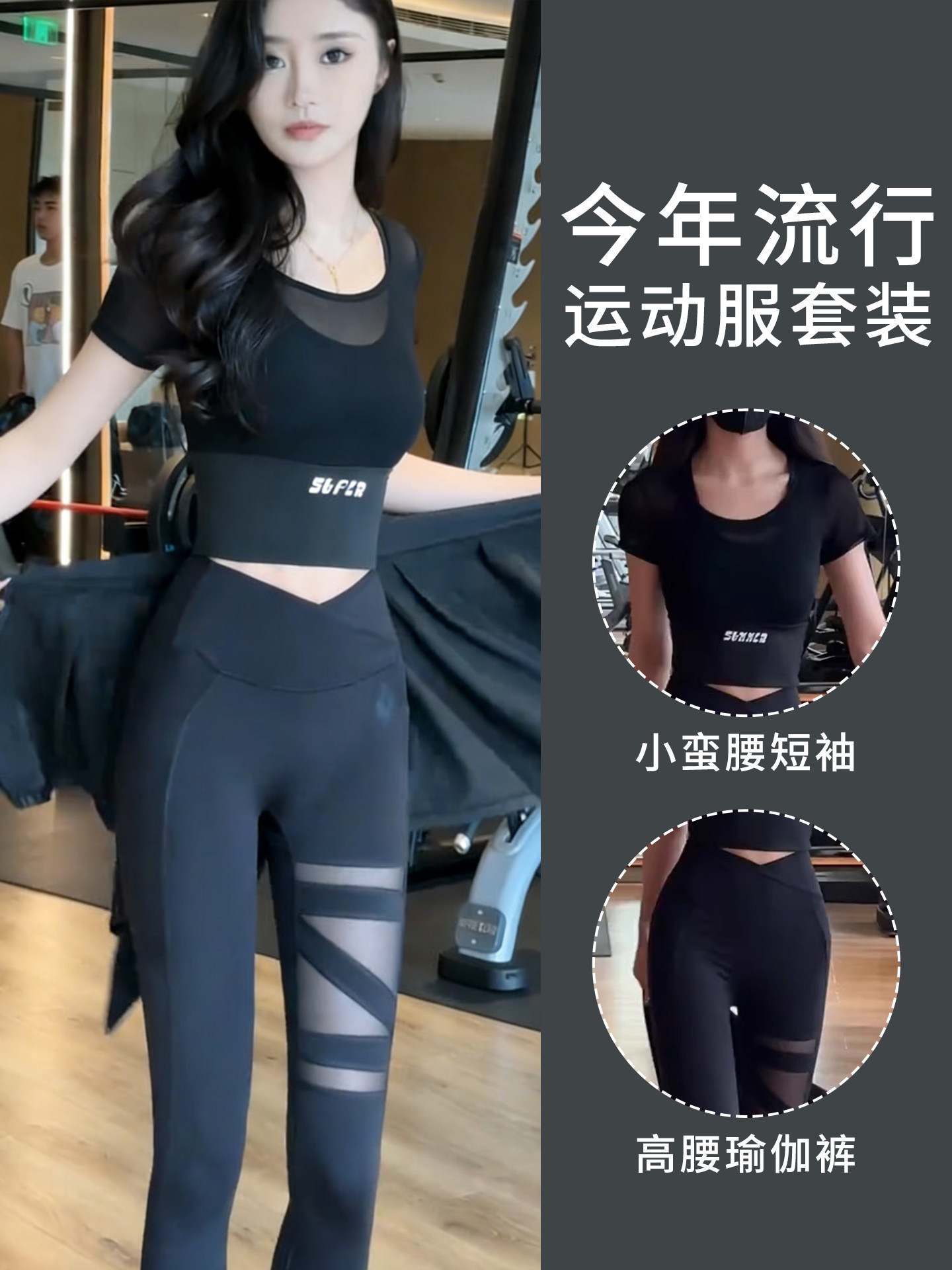 Qadın idman kostyumu: yay üçün yoga və fitness dəsti