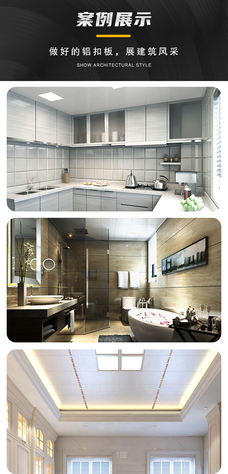 铝扣板300详情_07.jpg