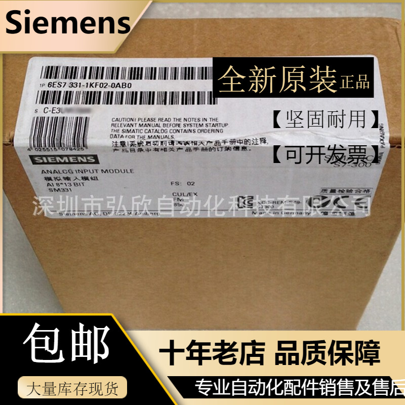 西门子SM331模拟量模块6ES7 331-1KF02-0AA0 PLC模块