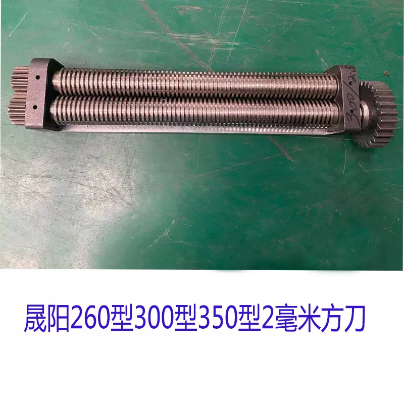 晟阳300型大压面机不锈钢切面刀圆刀板面刀扁面刀削面刀面条机