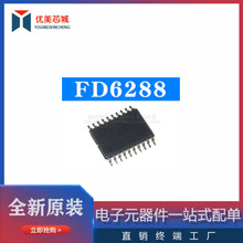 ԭbƷ FD6288 FD6288T ģ{оƬIC NƬTSSOP20