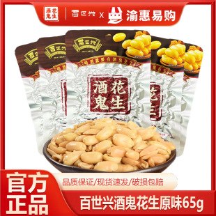 �����d�ƹ�����65g�Ĵ��خa��ը�¾Ʋ˹��ӻ������e��ʳ�F؛���l