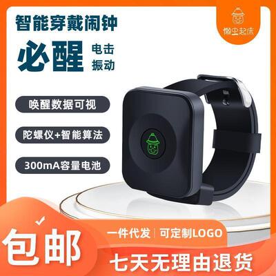 student examination white collar go to work A business travel Get up dormitory Mute intelligence Vibration pulse electric shock alarm clock Bracelet watch