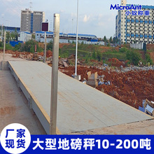 广东厂家大型地磅秤10-200吨工厂地磅80吨 矿山地磅150吨过磅专用
