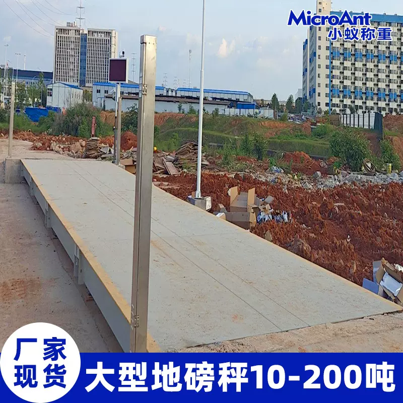 广东厂家大型地磅200吨 工厂地磅80吨 矿山地磅150吨过磅专用