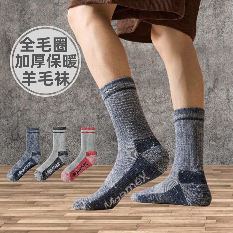 Outdoor Men's and Women's Professional Merino Wool Hiking Socks Hiking Merino Wool Socks Sports Socks Ski Socks Thickeneded