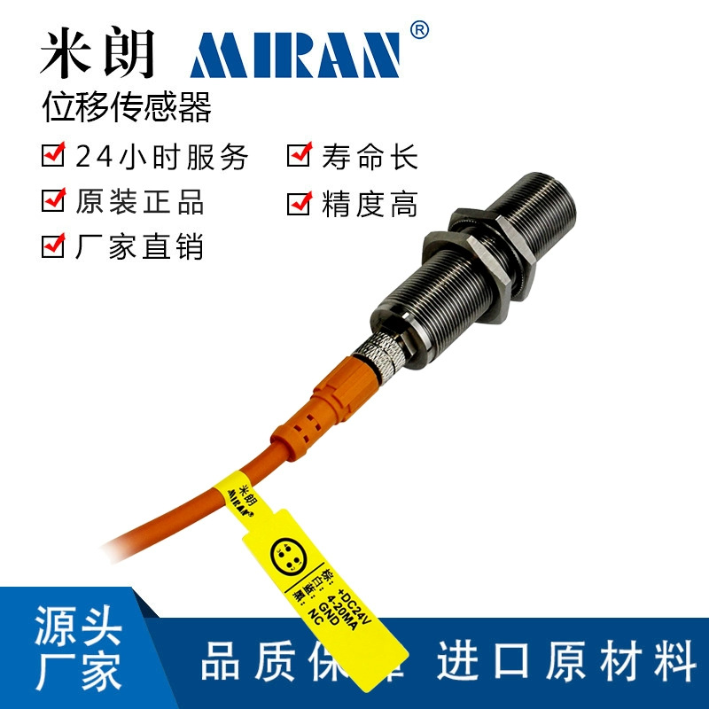 ����MDC10MM 20MM 30MM 50mm�Ÿ�Ӧ�ǽӴ�ʽ����λ�ƴ������߾���