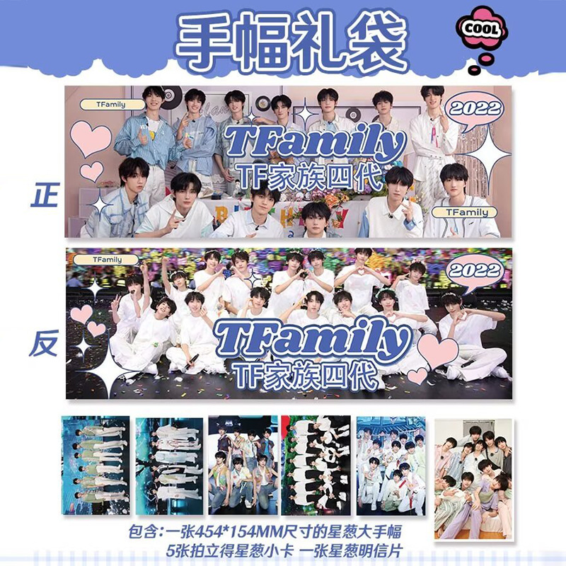 TF家族四代手幅汪浚熙左奇函楊博文禮包簽名周邊明信片應援物禮物